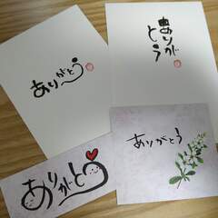 筆ペンですてきな「ありがとう」を書く講座