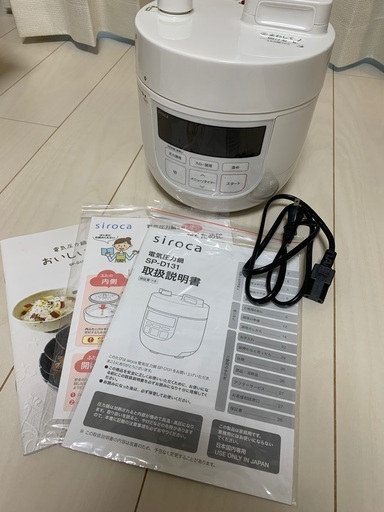 【値下げ】シロカ 2L電気圧力鍋［コンパクト2Lモデル/1台6役（スロー調理付き）] SP-D131 ホワイト