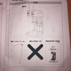 泡を作れる ビールサーバーの画像