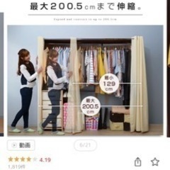 20日までのお引き渡し　ハンガーラック　クローゼット　ワードローブ