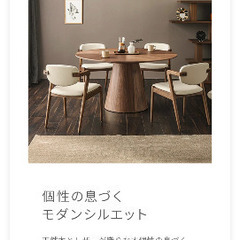 【アルモニア】ダイニングチェア　無垢　2脚セットの画像