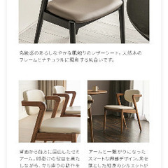 【アルモニア】ダイニングチェア　無垢　2脚セットの画像