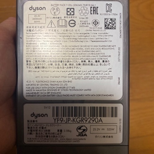 ダイソン  中古　ジャンク