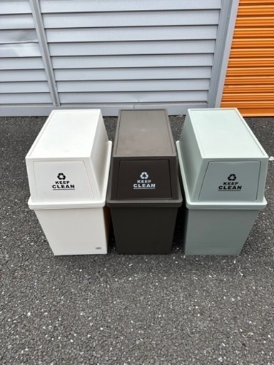 ゴミ箱3個