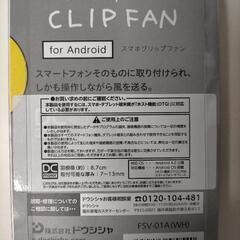 未開封　ミニ扇風機の画像