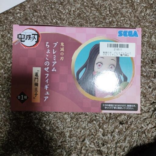 鬼滅の刃プレミアムちょこのせフィギュア竈門禰豆子