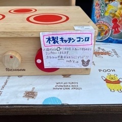 おままごと　コンロ　木製の画像