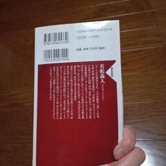 なぜトヨタは人を育てるのがうまいのか　頭がいい人の自分を高く売る技術の画像