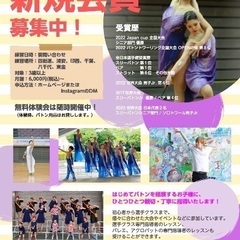 バトントワリング