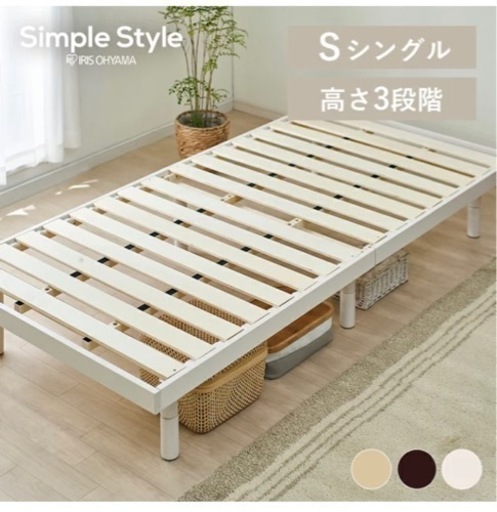 すのこベッド　シングル　楽天　お値段交渉可能