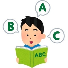 〘 ほぼ決まりました。ありがとうございます〙英語を教えてほしいです！