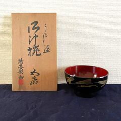 汁椀　漆塗り　清谷静山　5客　和食器