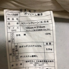 敷布団　の画像