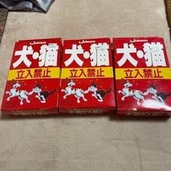 犬、猫を寄せ付けない忌避剤