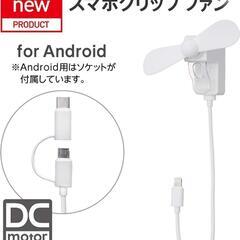 未開封　ミニ扇風機の画像