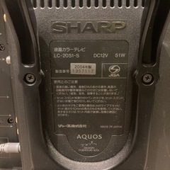 SHARP AQUOS 液晶テレビの画像