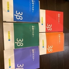 中学3年生用明光義塾講習テキスト