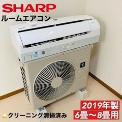 SHARP エアコン  AY-H22S-W 2019年式 取り付け工賃込み◇J