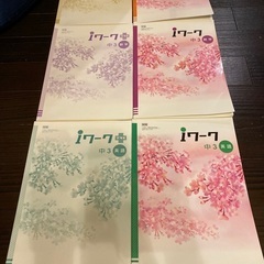 中学3年生用テキスト　iワーク社会数学英語