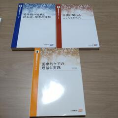 実務者研修テキスト集11冊(問題集･DVD付き)の画像