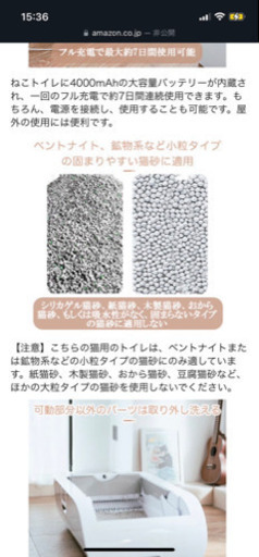 全自動猫トイレ　未使用新品組み立て済み　砂付き