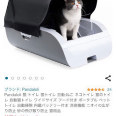 全自動猫トイレ　未使用新品組み立て済み　砂付き