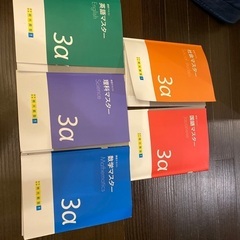 中学3年生用明光義塾講習テキスト3α5科目