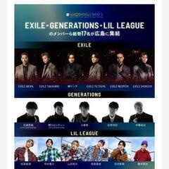 5月4日19時スタート 広島ミライバトンペアチケットの画像