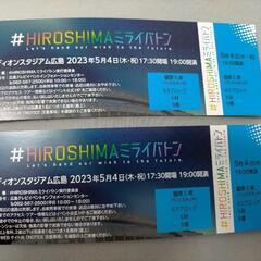5月4日19時スタート 広島ミライバトンペアチケットの画像