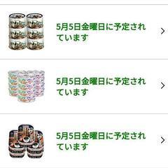 缶詰　レトルトライス　