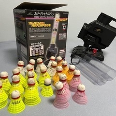 スピードシャトルマシンの中古が安い！激安で譲ります・無料で