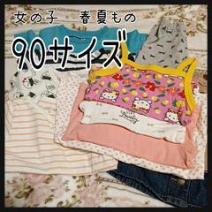 90サイズ　女の子　春夏もの　キティ　まとめ売り　キッズ服　子供服