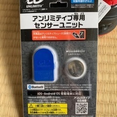 [新品★未使用] 【UNLIMITIV】アンリミティブ シューズ＋アンリミティブ専用センサーユニットセット セット｡の画像