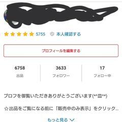 フリマ メンズアパレル限定のせどりノウハウ伝授