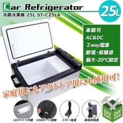 車載用冷蔵庫 冷凍庫 容量25L AC100V DC12V-24...