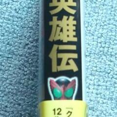 平成仮面ライダー英雄伝の画像