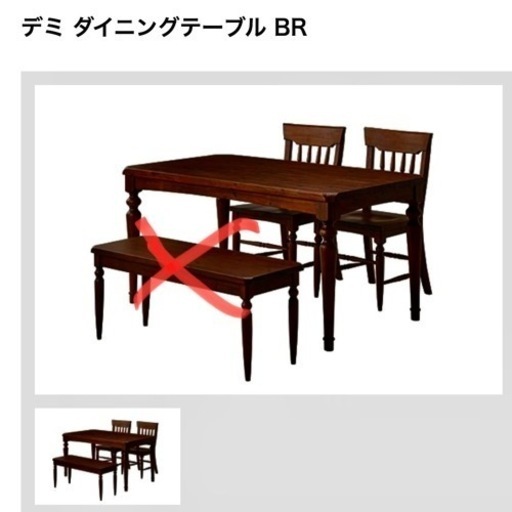 ダイニングテーブル5点セット