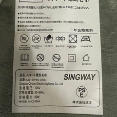 1畳用電気カーペット。1人用。美品。サイ約158×80。