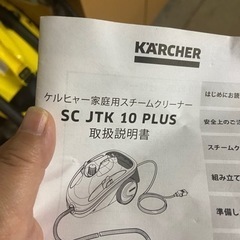 ケルヒャーの画像