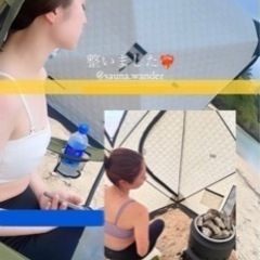 個サウナ(テントサウナコミュニティ)初期メンバーを募集致します⛺️🔥