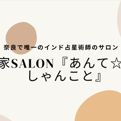 【三条通り沿い】日本シロダーラ協会認定ダーリストがオーナーのお店♡ - その他