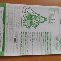 三菱ノンフロン冷蔵庫　136l 2009年製