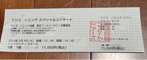 フジコ•ヘミング　スペシャルコンサート①