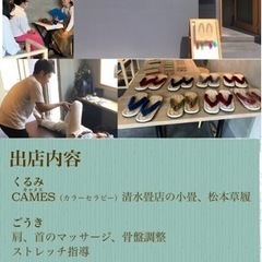 沖縄中南部　出張整体　イベント出店 - ボディケア