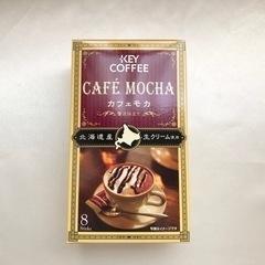 キーコーヒー カフェモカ インスタント（4箱まとめ買い可）