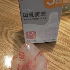 ピジョン 哺乳瓶用乳首 母乳実感  3ヵ月頃から