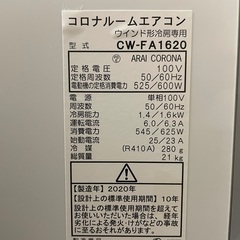 ★コロナ★ウインドエアコン★CW-FA1620★2020年製★の画像