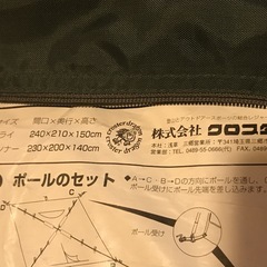 テント・寝袋・サンシェードまとめて バラ不可 coleman CROSTERの画像