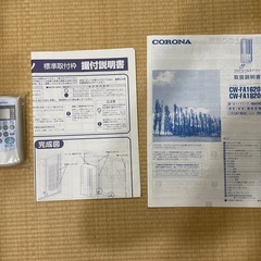 ★コロナ★ウインドエアコン★CW-FA1620★2020年製★の画像