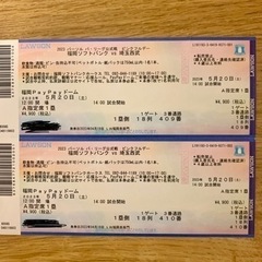 ソフトバンクホークス　ピンクフルデー　チケット　前列席